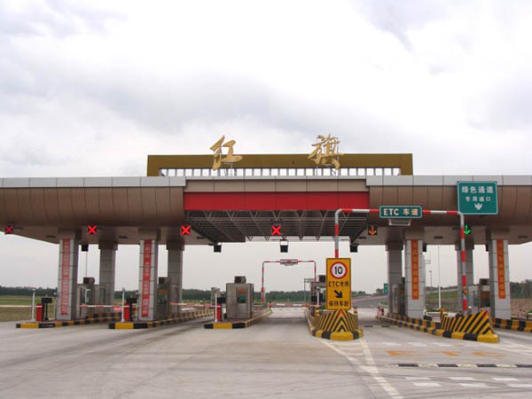 靖江收费站工程